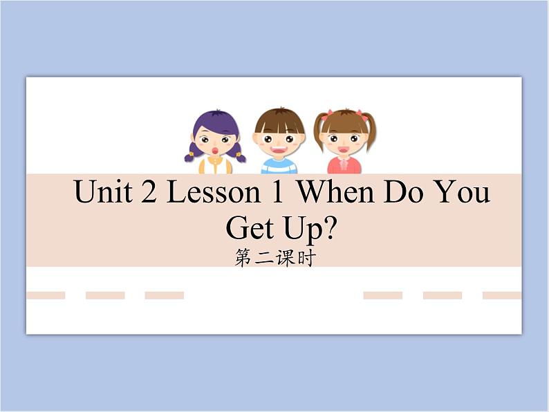 unit 2 Lesson 1 When do you get up 第二课时_课件+教案01