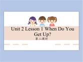 unit 2 Lesson 1 When do you get up 第二课时_课件+教案