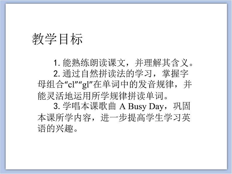 unit 2 Lesson 1 When do you get up 第二课时_课件+教案02