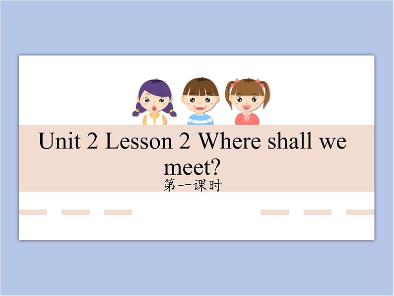 unit 2 Lesson 2 Where shall we meet 第一课时_课件+教案01