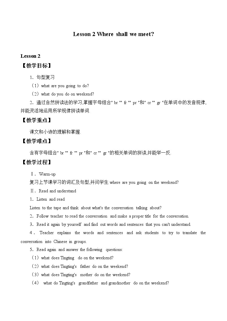 unit 2 Lesson 2 Where shall we meet 第二课时_课件+教案01