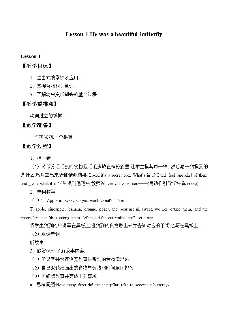 unit 3 Lesson 1 He was a beautiful butterfly 第一课时_课件+教案01