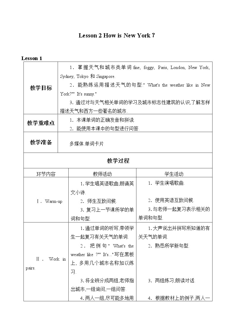 unit 3 Lesson 2 How is New York 第一课时_课件+教案01