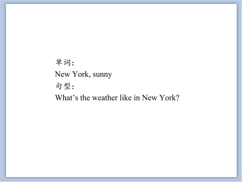 unit 3 Lesson 2 How is New York 第一课时_课件+教案06