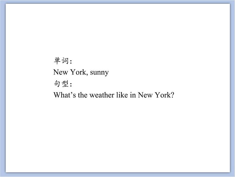 unit 3 Lesson 2 How is New York 第一课时_课件+教案06