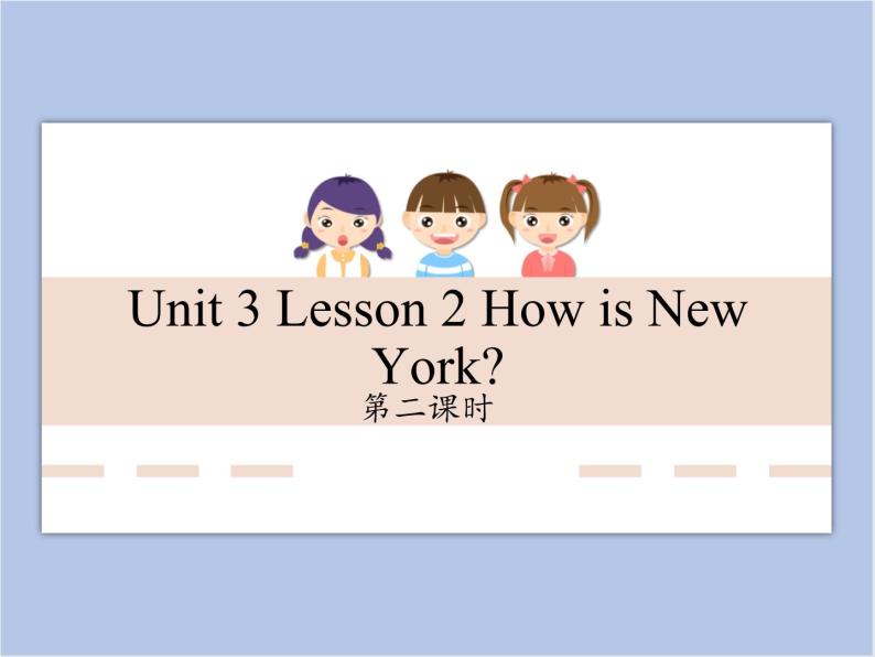 unit 3 Lesson 2 How is New York 第二课时_课件+教案01