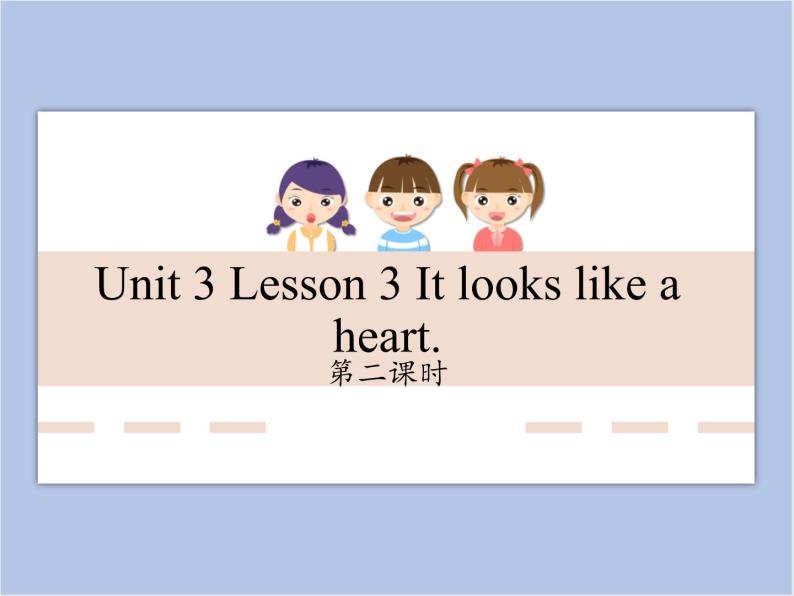 unit 3 Lesson 3 It looks like a heart 第二课时_课件+教案01