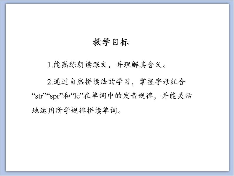unit 3 Lesson 3 It looks like a heart 第二课时_课件+教案02