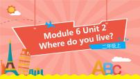 小学外研版 (一年级起点)Module 6Unit 2 Where do you live?教学课件ppt