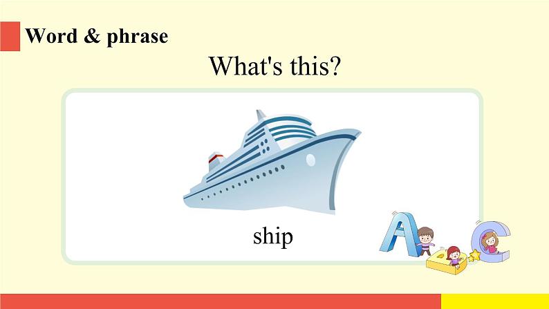 外语教研版（一起点）英语二年级上册  Module 7 Unit 2 (第2课时)教学PPT课件PPT第3页