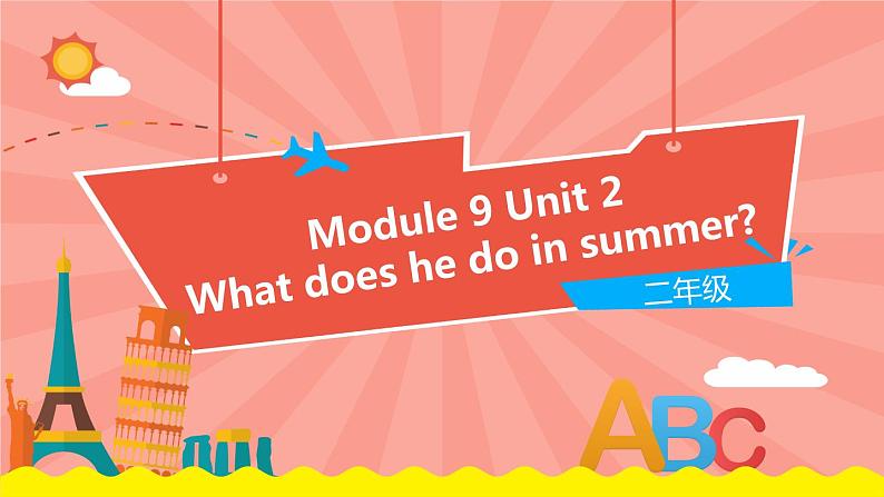 外语教研版（一起点）英语二年级上册  Module 9 Unit 2 (第2课时)教学PPT课件PPT01