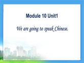 Module 10 Unit 1 We are going to spead Chinese课件PPT