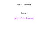 Module1 Unit 2 It's in the west课件PPT