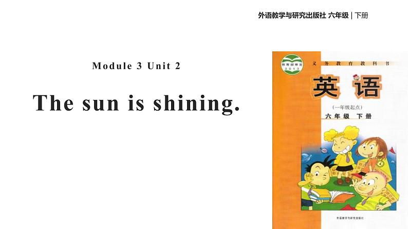 Module 3 Unit 1  The sun is shining课件PPT01