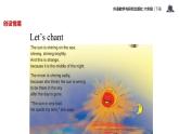 Module 3 Unit 1  The sun is shining课件PPT
