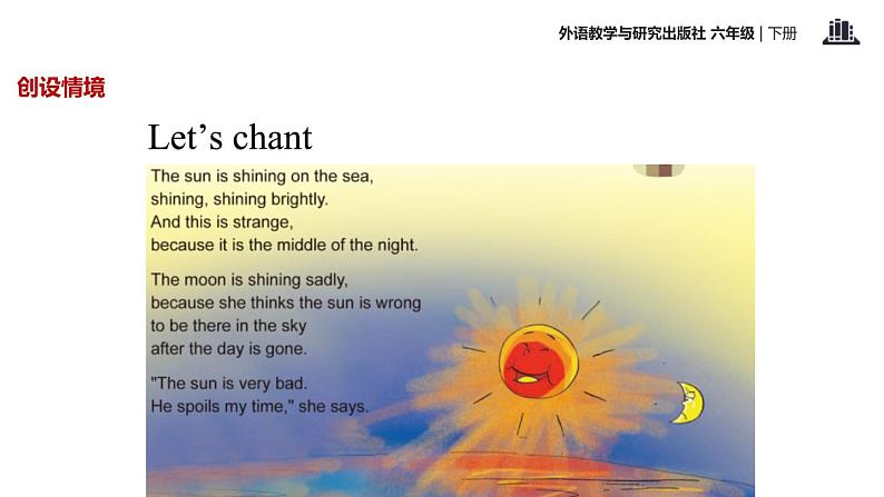 Module 3 Unit 1  The sun is shining课件PPT02