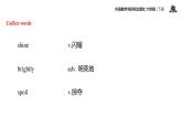 Module 3 Unit 1  The sun is shining课件PPT