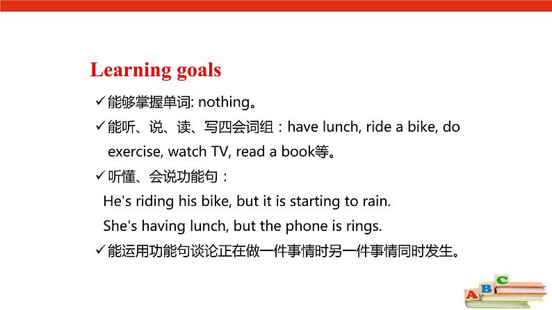 Module 5 Unit 2 He 's riding his bike, but it starts to rain.课件PPT第2页