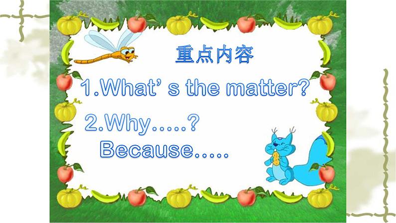 Module 9 unit 1 what’s the matter课件PPT03