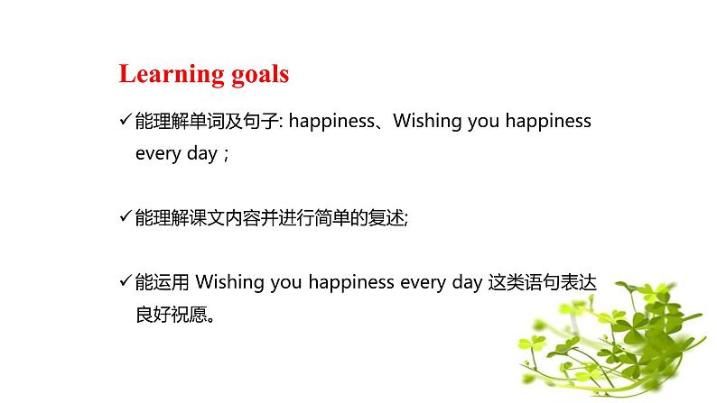 Module 9 Unit 2 Wishing you happiness every day课件PPT02