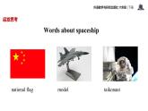 Module6 Unit 2  The name of the spaceship is Shenzhou課件PPT