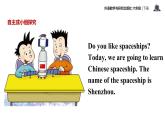 Module6 Unit 2  The name of the spaceship is Shenzhou課件PPT