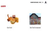 Module 1 Unit 1  I want a hot dog,please课件PPT