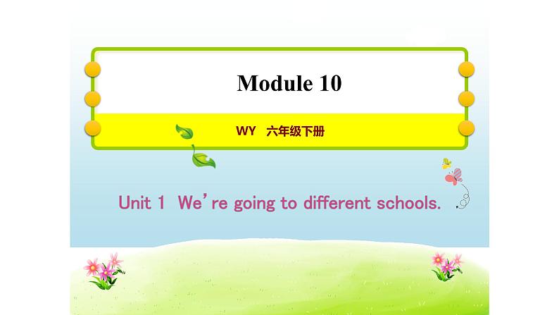 Module 10 unit 1 We're going to different schools课件PPT01