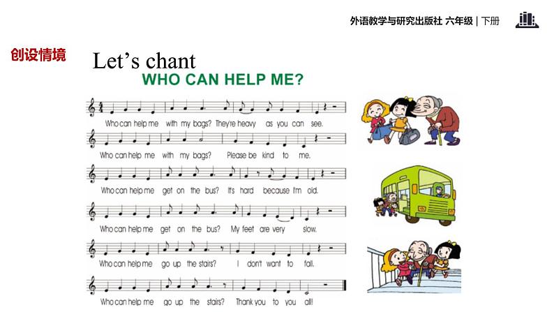 Module 4 Unit 2  The apples are falling down the stairs课件PPT第2页
