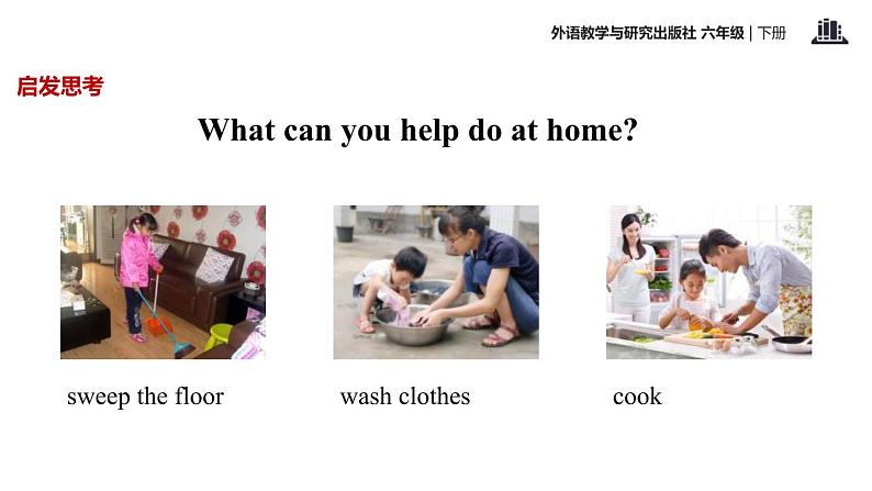 Module 4 Unit 2  The apples are falling down the stairs课件PPT第4页