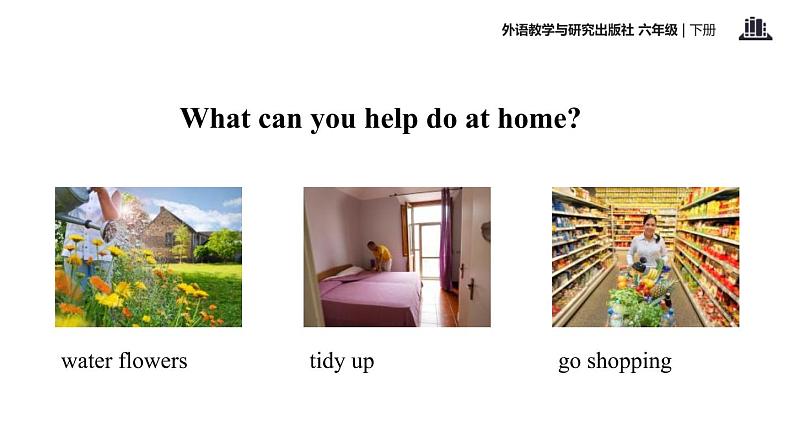 Module 4 Unit 2  The apples are falling down the stairs课件PPT第5页