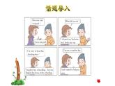 Module 7 Unit  1  He spent about 21 hours in space课件PPT