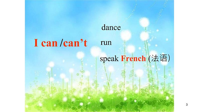 Module 5 Unit 2 I can speak French课件PPT03