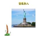 Module 10 Unit 2   I’m in New York now.课件PPT