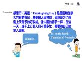 Module 4 Unit 1 Thanksgiving is very important in the US课件PPT