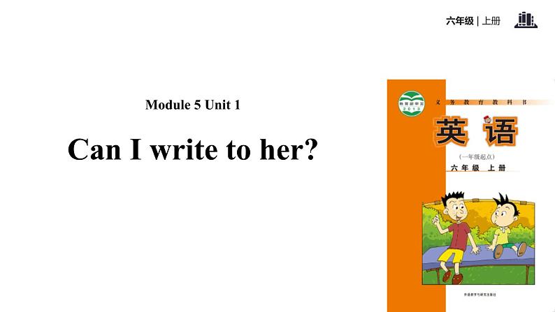 Module 5 Unit 1 Can I write to her课件PPT01