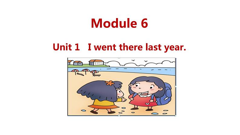 Module 6 unit 1 I went there last year课件PPT01