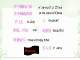 Module 6 Unit 2  She visited the Tianchi Lake课件PPT