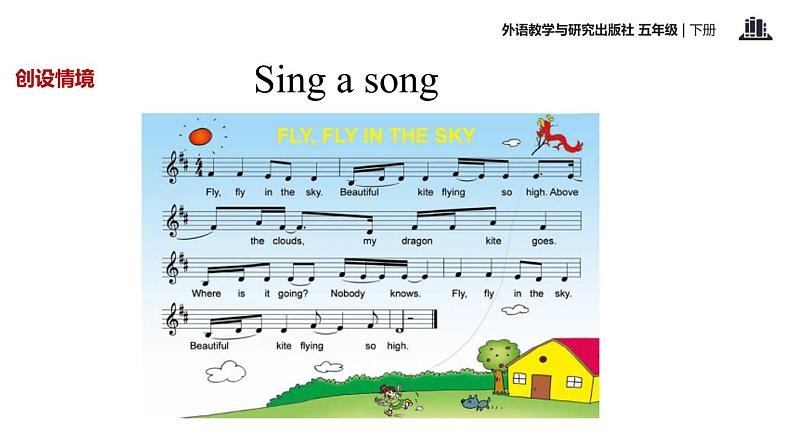 Module 8 Unit 2 I made a kite课件PPT第2页