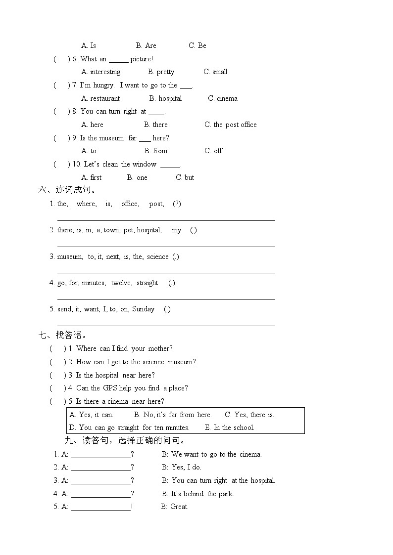 新版PEP六年级英语上册各单元测试题(含答案)第3页