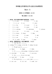 小学英语新版-牛津译林版五年级上册Unit 5 What do they do?课后作业题