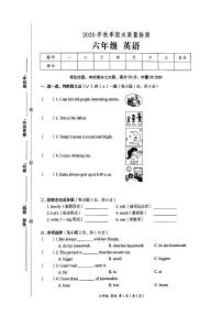 2020年秋湘教版六年级上册《英语》期末检测试卷含答题卡（无答案）