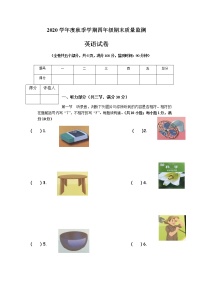 2020-2021学年四年级上学期期末质量监测英语试题（人教pep，含答案）