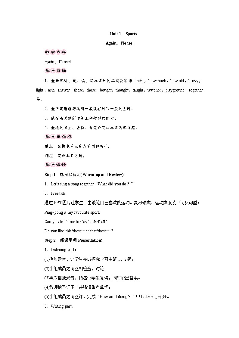 Unit1 Sports Again，Please! （教案）01