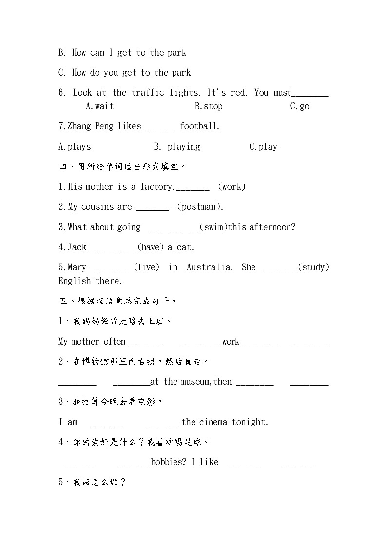 期末测试（试题）英语六年级上册第2页