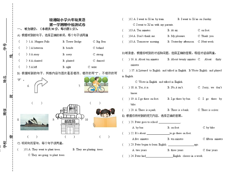 期中试卷（试题）英语六年级上册第1页