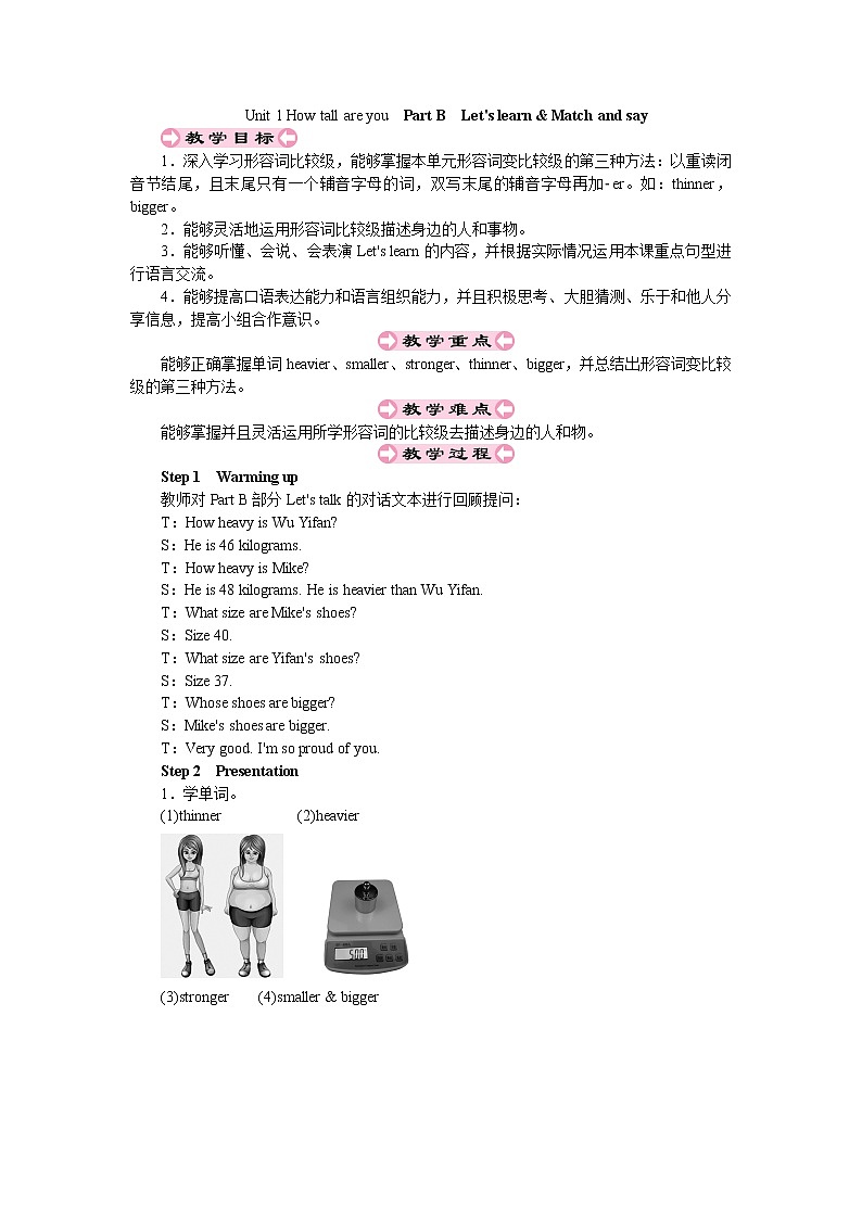 Unit 1 How tall are you　Part B　Let 's learn & Match and say教案第1页