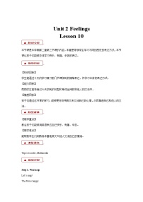 清华大学版二年级下册Unit 2 FeelingsLESSON10精品ppt课件