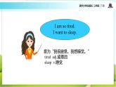 清华大学版二年级下册英语Unit2 Lesson11（课件）