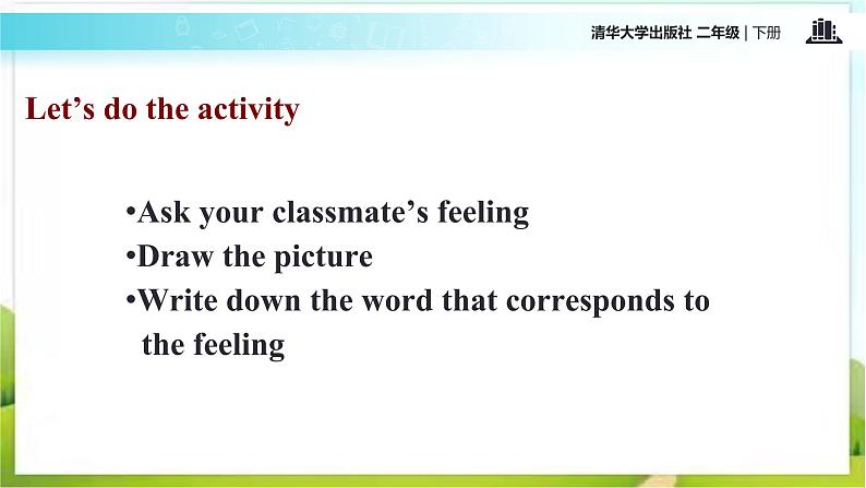 清华大学版二年级下册英语Unit2 Lesson12（课件）第6页